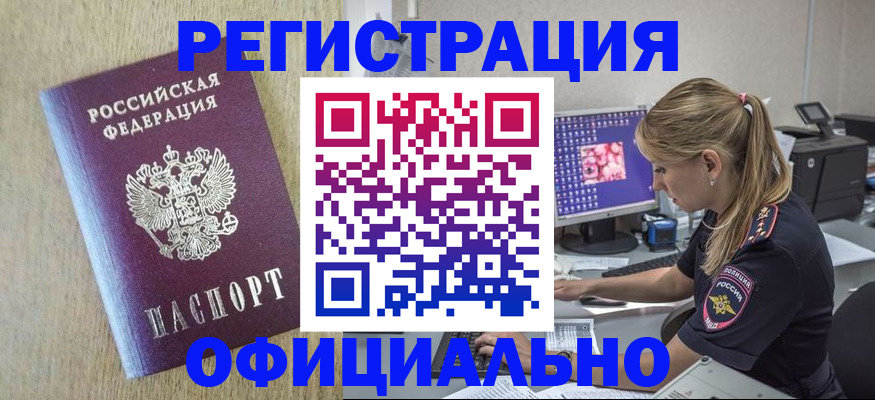временная регистрация в квартире в Костромской области