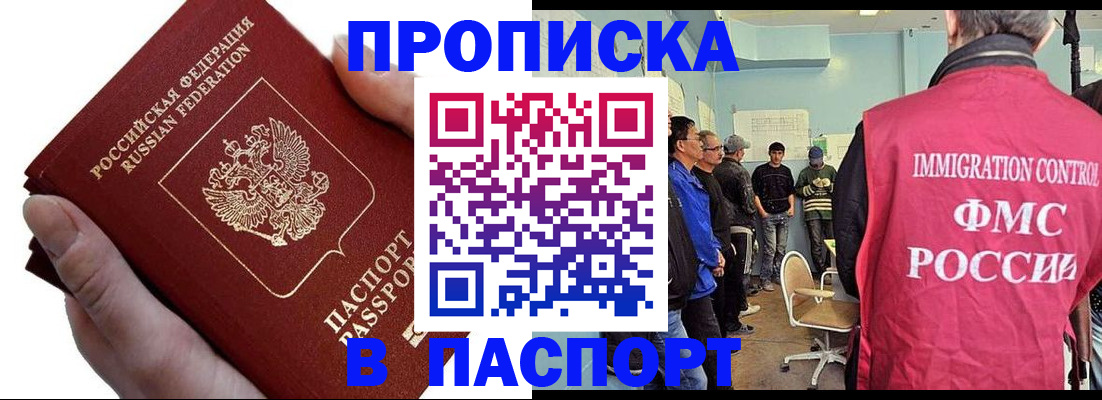 прописка паспорт в Костромской области