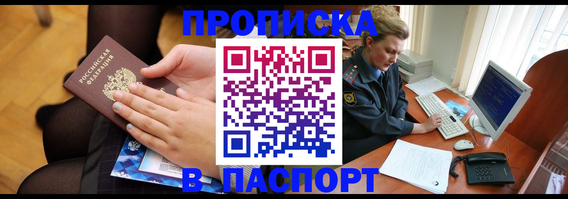 временная регистрация недорого в Костромской области