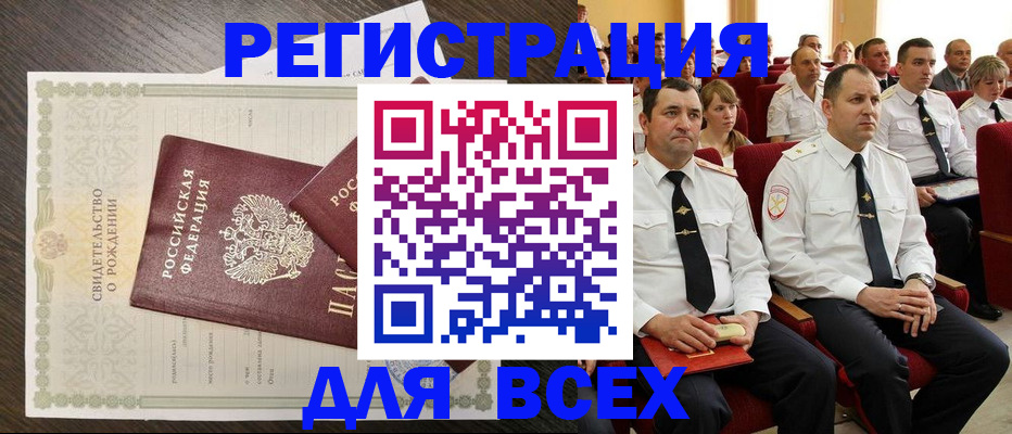 прописка в Костромской области