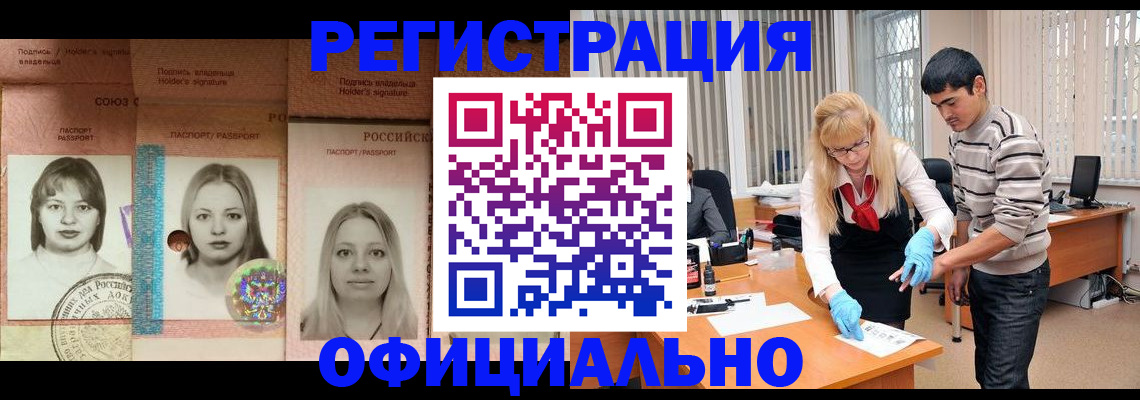 прописка от собственника в Костромской области
