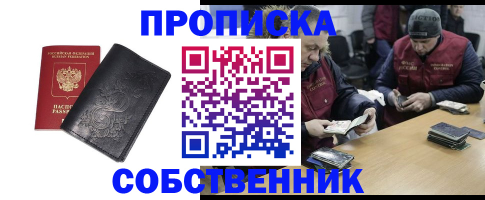 прописка 2025 в Костромской области