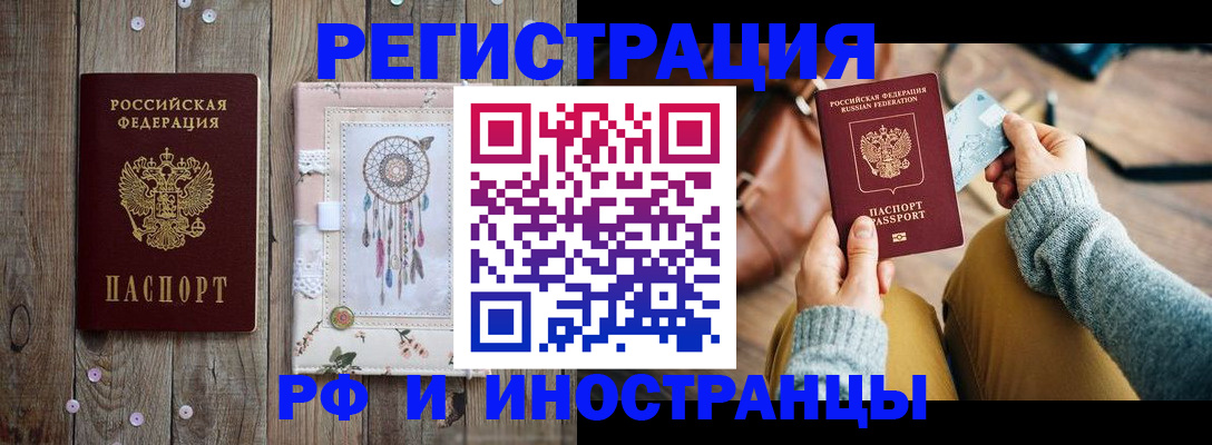 прописка ребенка в Костромской области